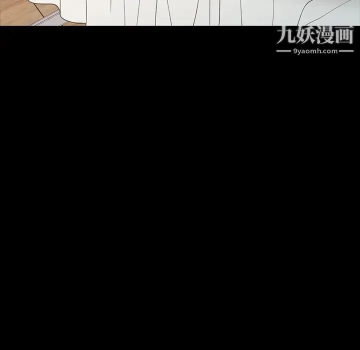 调阴妙手 第16话 第53页