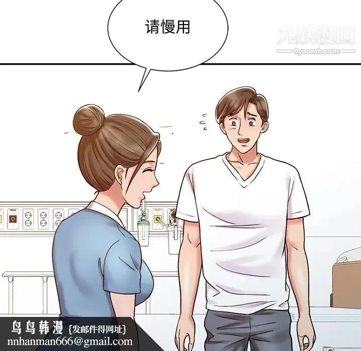 调阴妙手 第13话 第59页