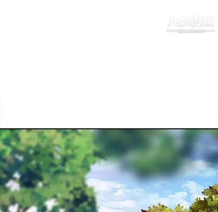调阴妙手 第13话 第13页
