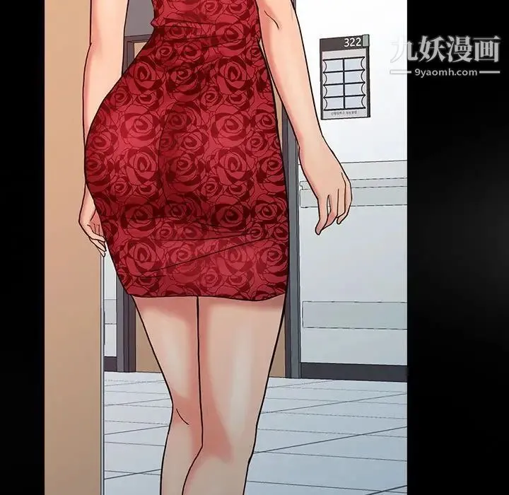 调阴妙手 第13话 第101页