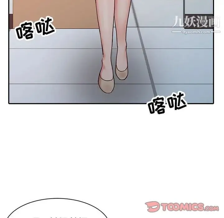 调阴妙手 第13话 第50页