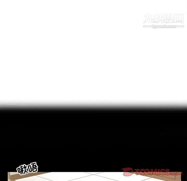 调阴妙手 第13话 第18页
