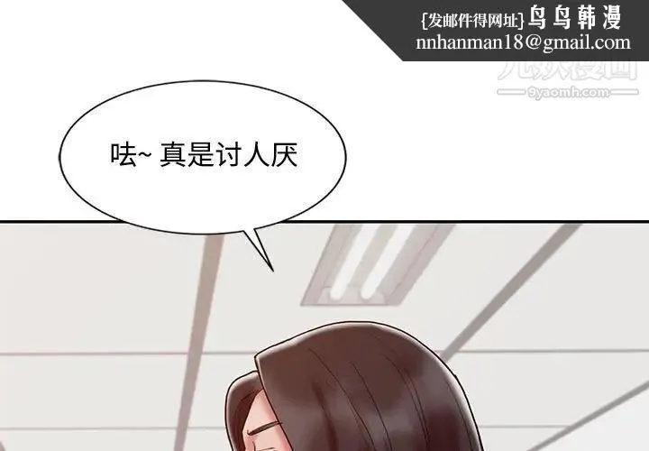 调阴妙手 第13话 第1页