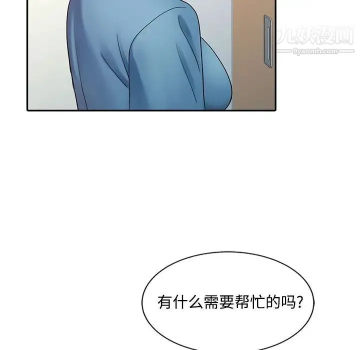 调阴妙手 第13话 第64页