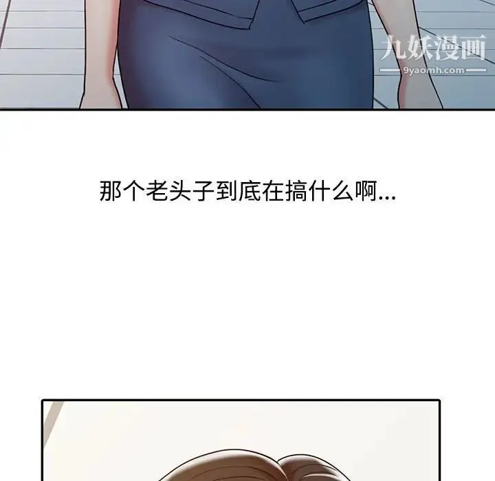 调阴妙手 第13话 第109页
