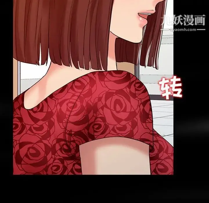 调阴妙手 第13话 第104页