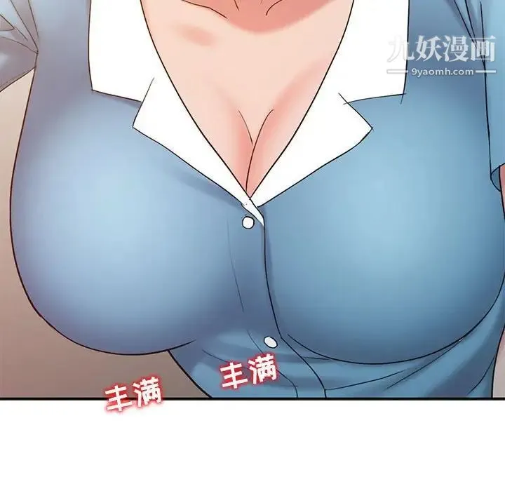 调阴妙手 第13话 第56页