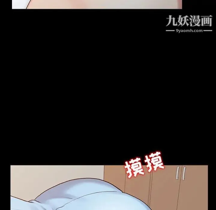 调阴妙手 第13话 第28页