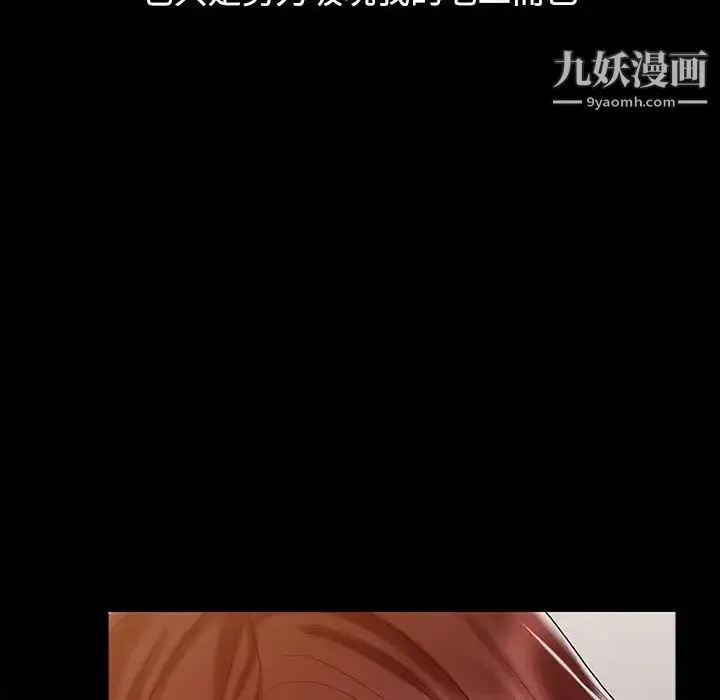 调阴妙手 第13话 第20页