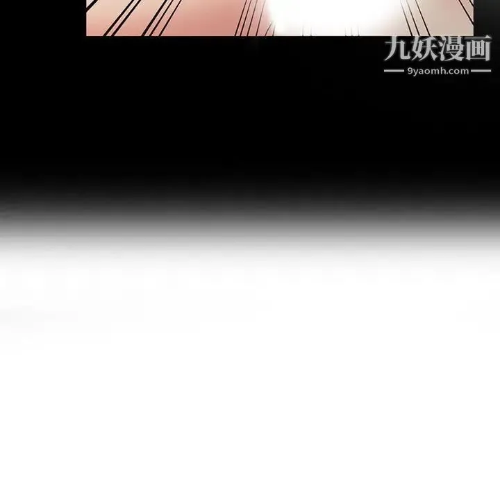 调阴妙手 第13话 第44页