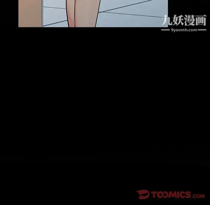 调阴妙手 第13话 第102页