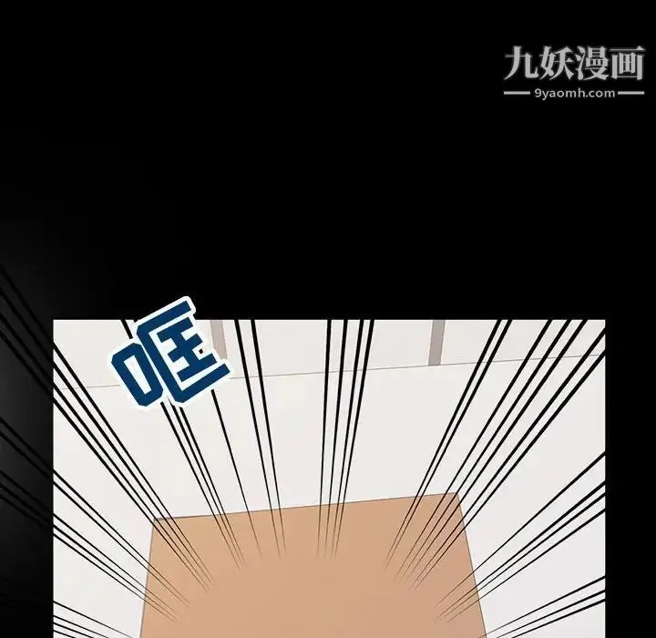 调阴妙手 第13话 第41页