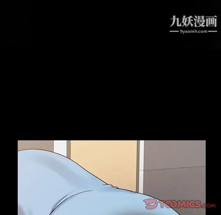 调阴妙手 第13话 第30页