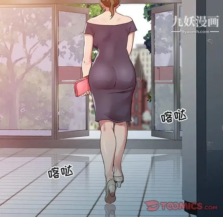 调阴妙手 第3话 第32页