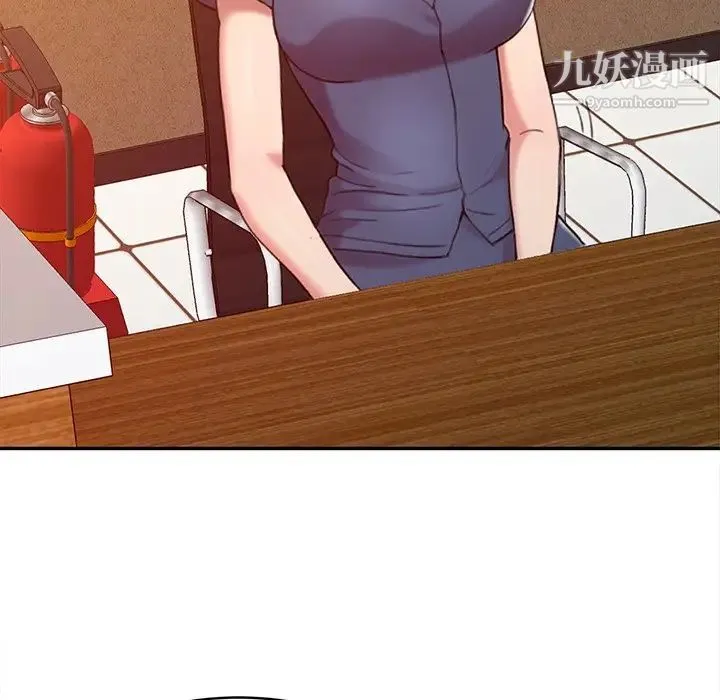 调阴妙手 第3话 第6页