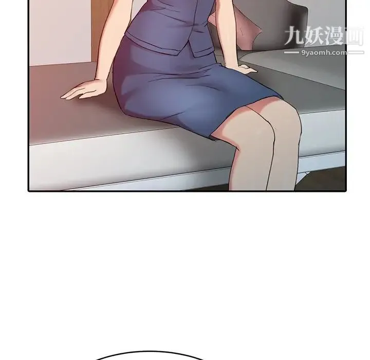 调阴妙手 第3话 第72页