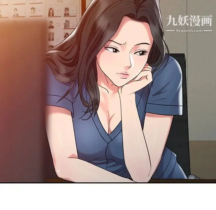 调阴妙手 第3话 第34页