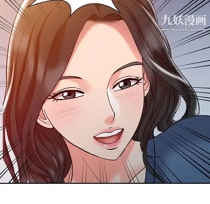 调阴妙手 第3话 第75页