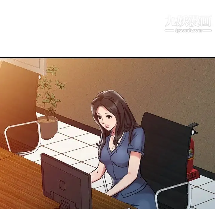 调阴妙手 第3话 第15页