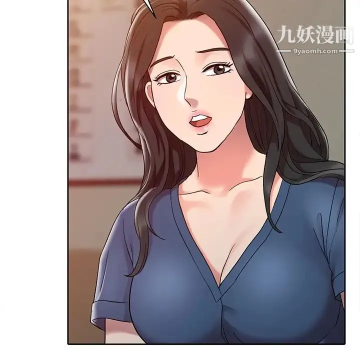调阴妙手 第3话 第24页