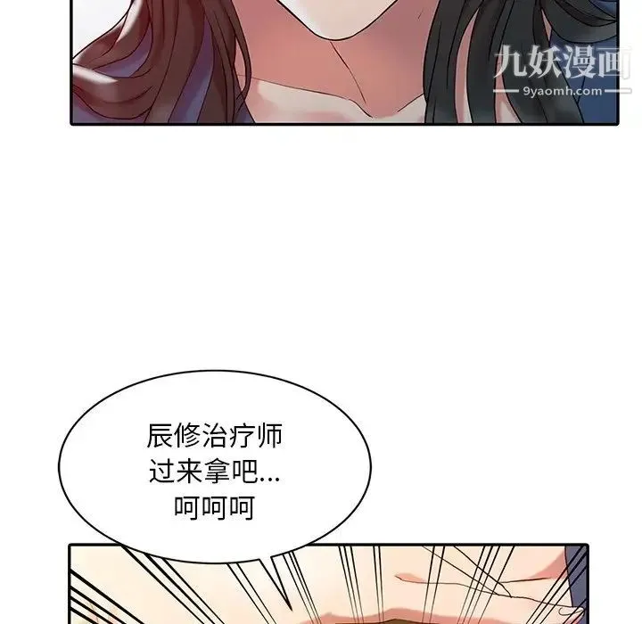 调阴妙手 第3话 第46页