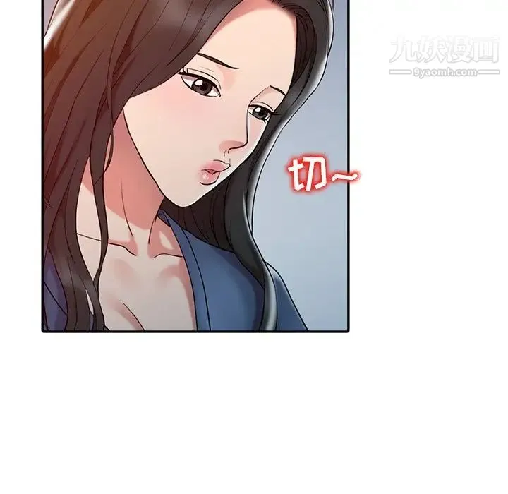 调阴妙手 第3话 第69页