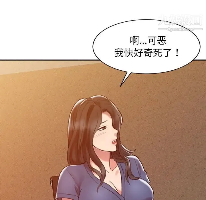 调阴妙手 第3话 第5页