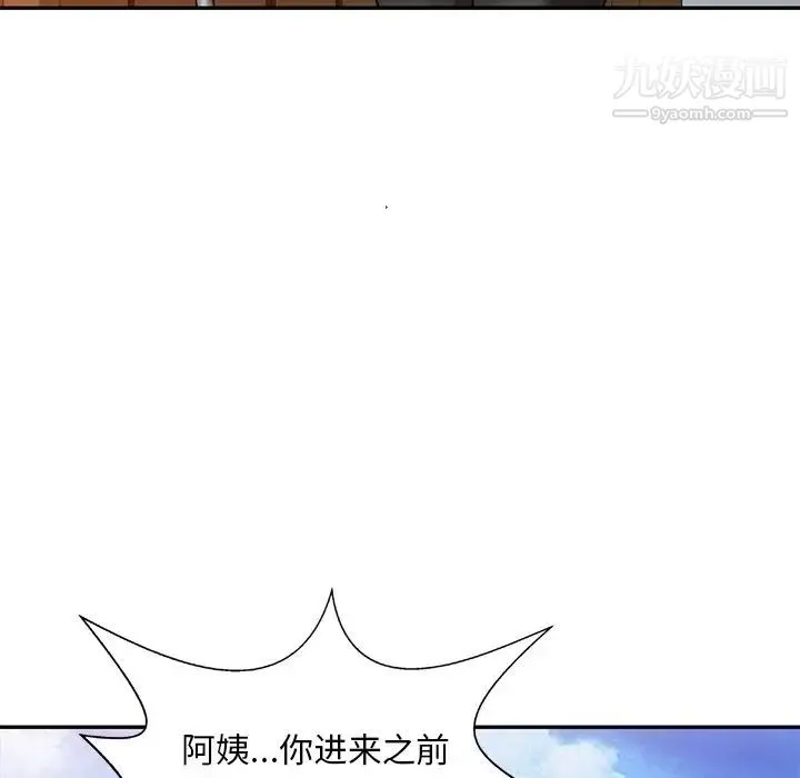 调阴妙手 第3话 第91页
