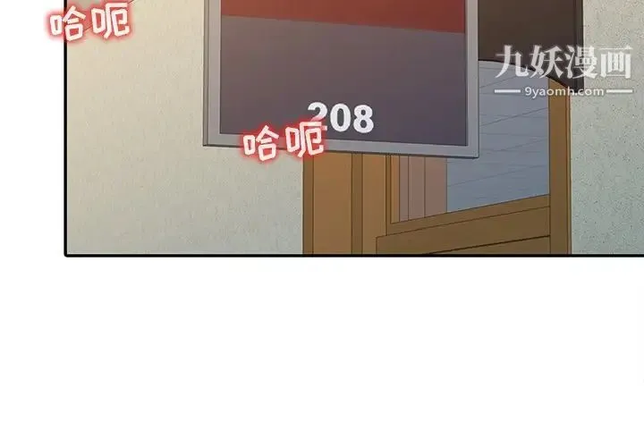 调阴妙手 第3话 第4页