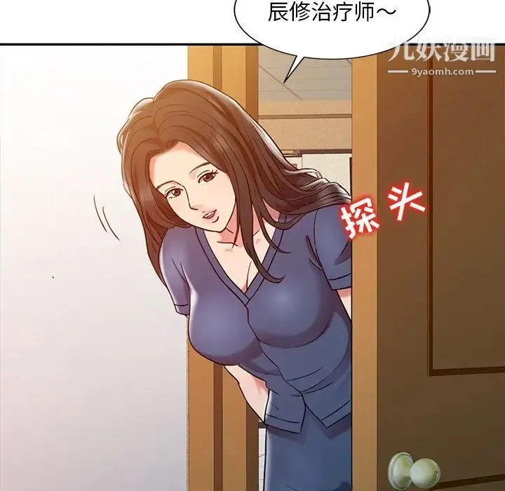 调阴妙手 第3话 第40页