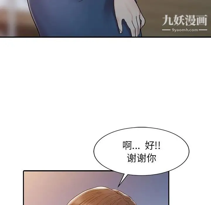 调阴妙手 第3话 第43页