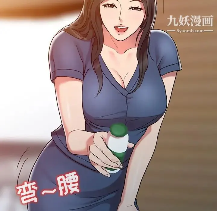 调阴妙手 第3话 第42页