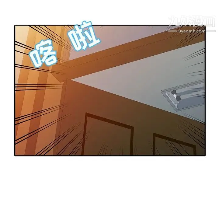 调阴妙手 第3话 第70页