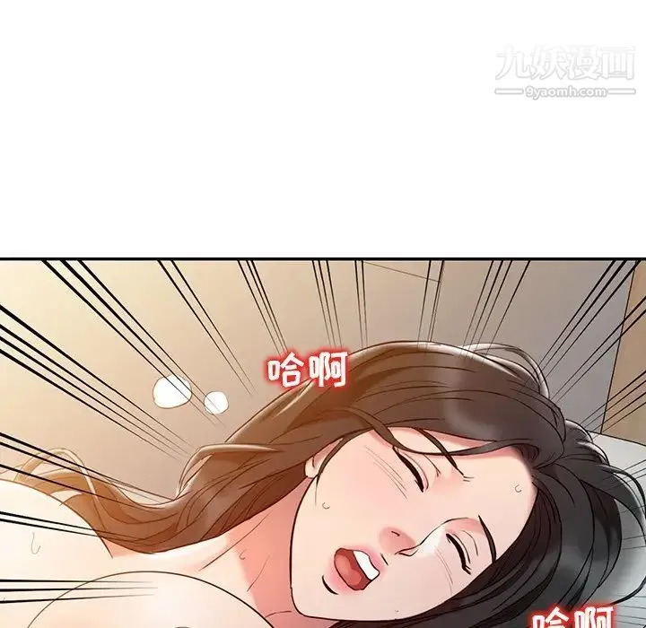 调阴妙手 第3话 第83页