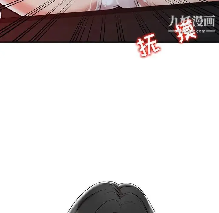 调阴妙手 第3话 第10页