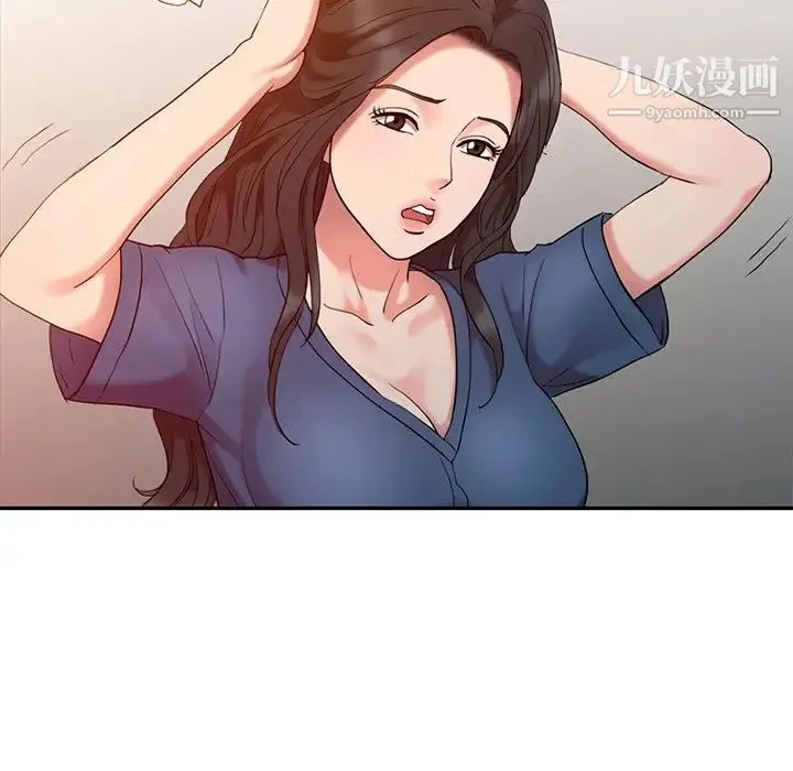 调阴妙手 第3话 第64页