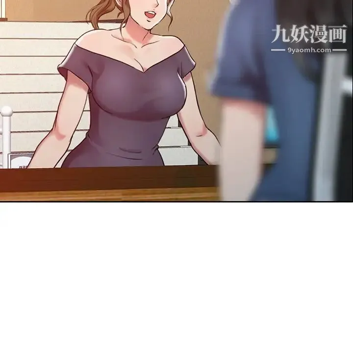 调阴妙手 第3话 第21页
