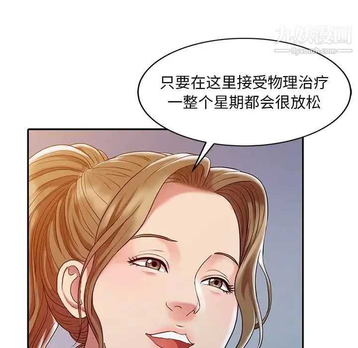 调阴妙手 第3话 第27页