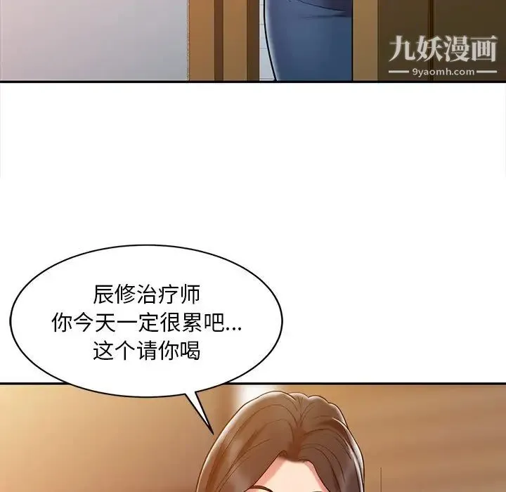 调阴妙手 第3话 第41页