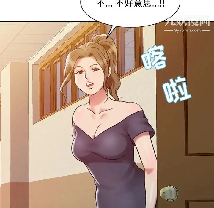 调阴妙手 第3话 第17页