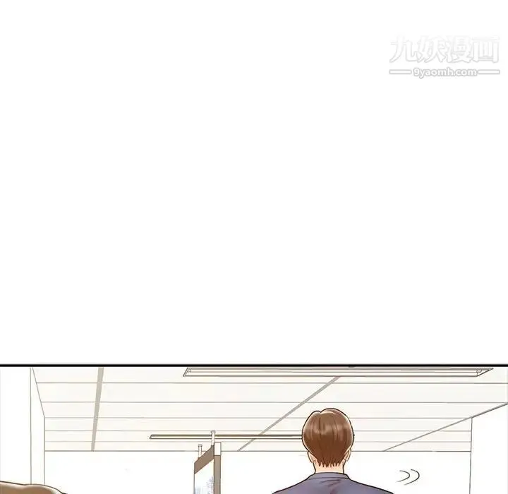 调阴妙手 第15话 第77页