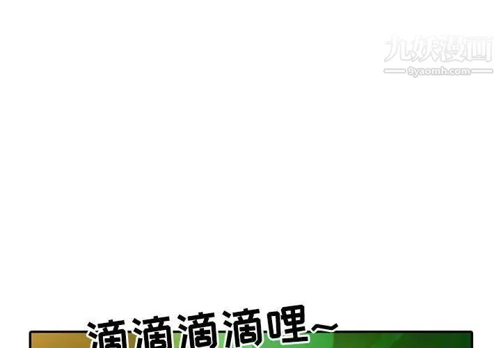 调阴妙手 第15话 第4页