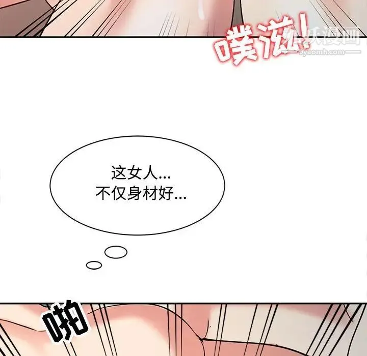 调阴妙手 第15话 第24页