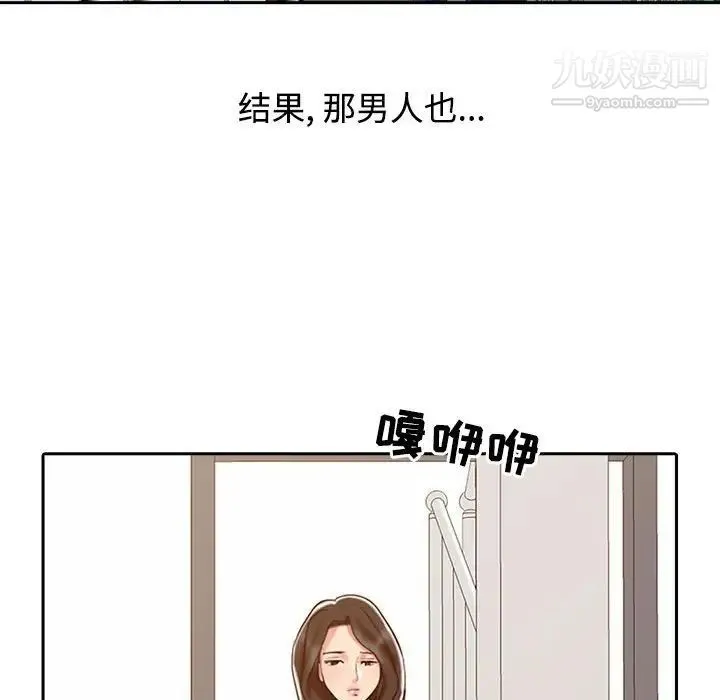调阴妙手 第15话 第67页
