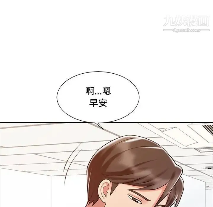调阴妙手 第15话 第75页