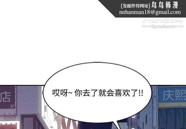 调阴妙手 第15话 第1页