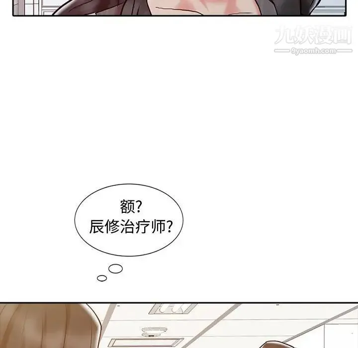调阴妙手 第15话 第71页