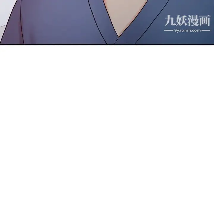 调阴妙手 第17话 第50页
