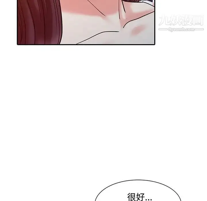调阴妙手 第17话 第119页
