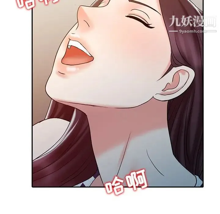调阴妙手 第17话 第106页